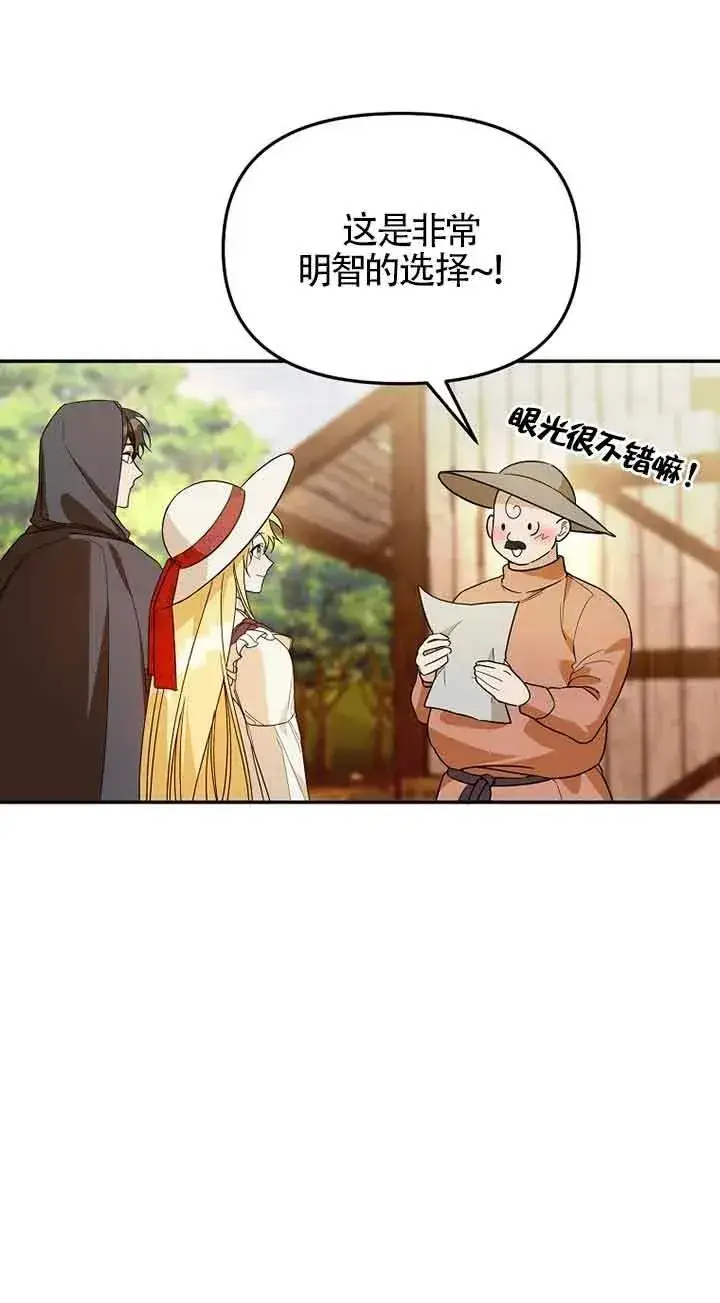 漫画《挑选丈夫时要慎重》第34话第15张图