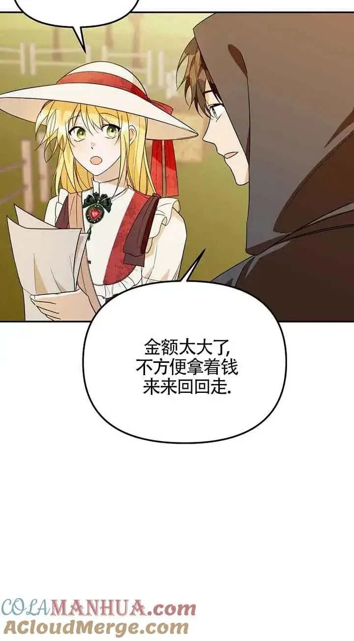 漫画《挑选丈夫时要慎重》第34话第19张图