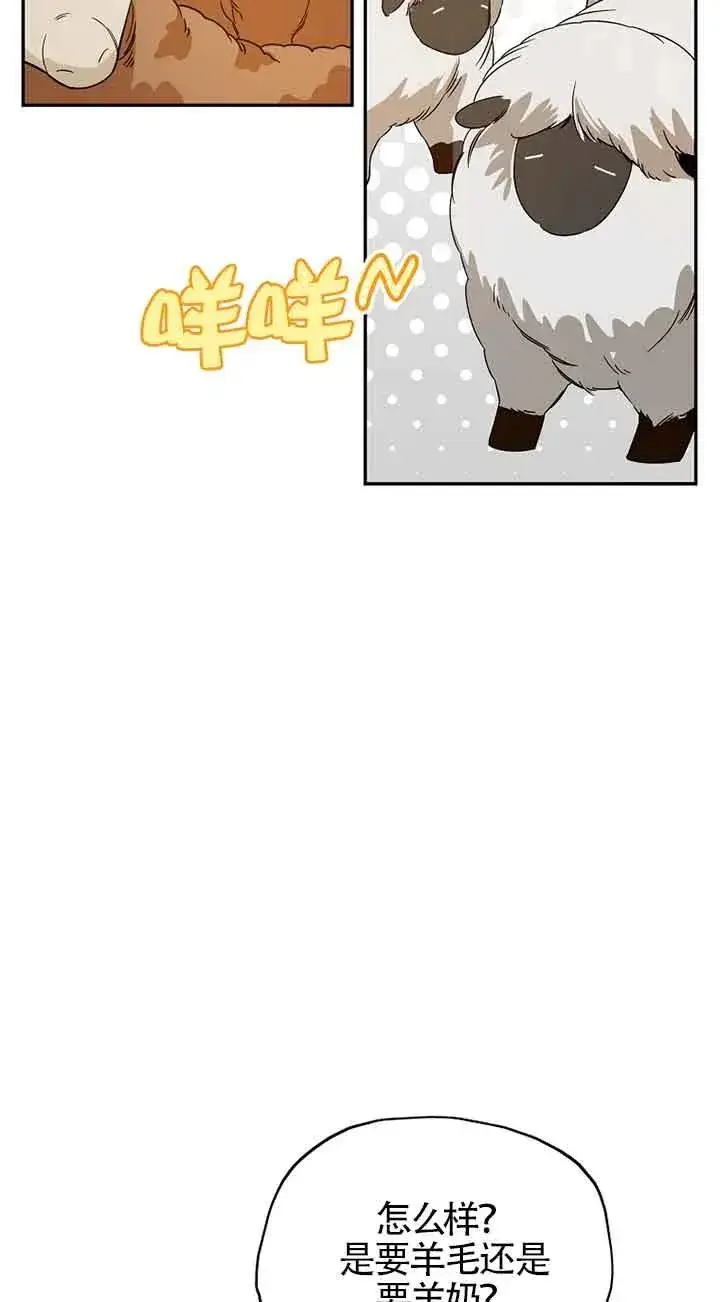 漫画《挑选丈夫时要慎重》第34话第2张图