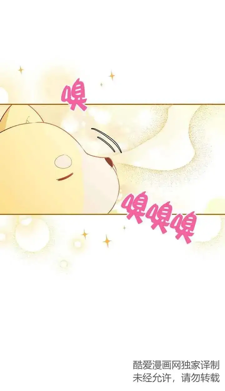 漫画《挑选丈夫时要慎重》第34话第23张图