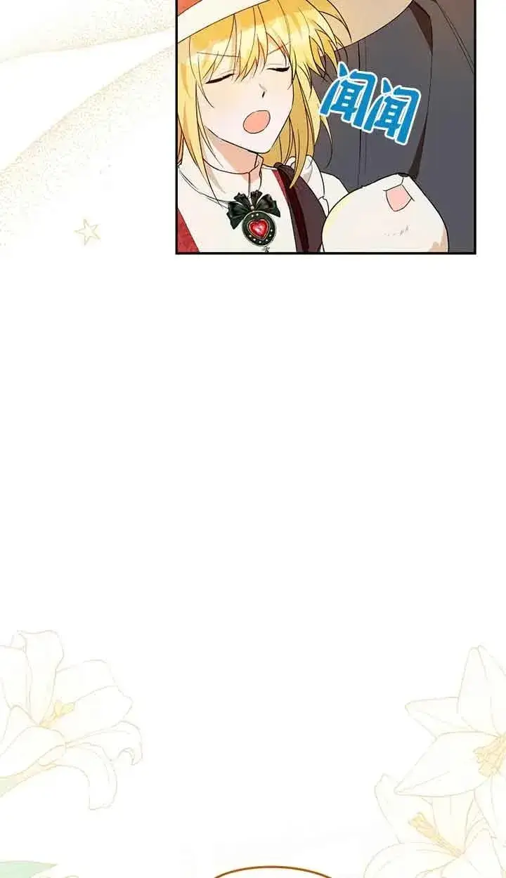 漫画《挑选丈夫时要慎重》第34话第26张图