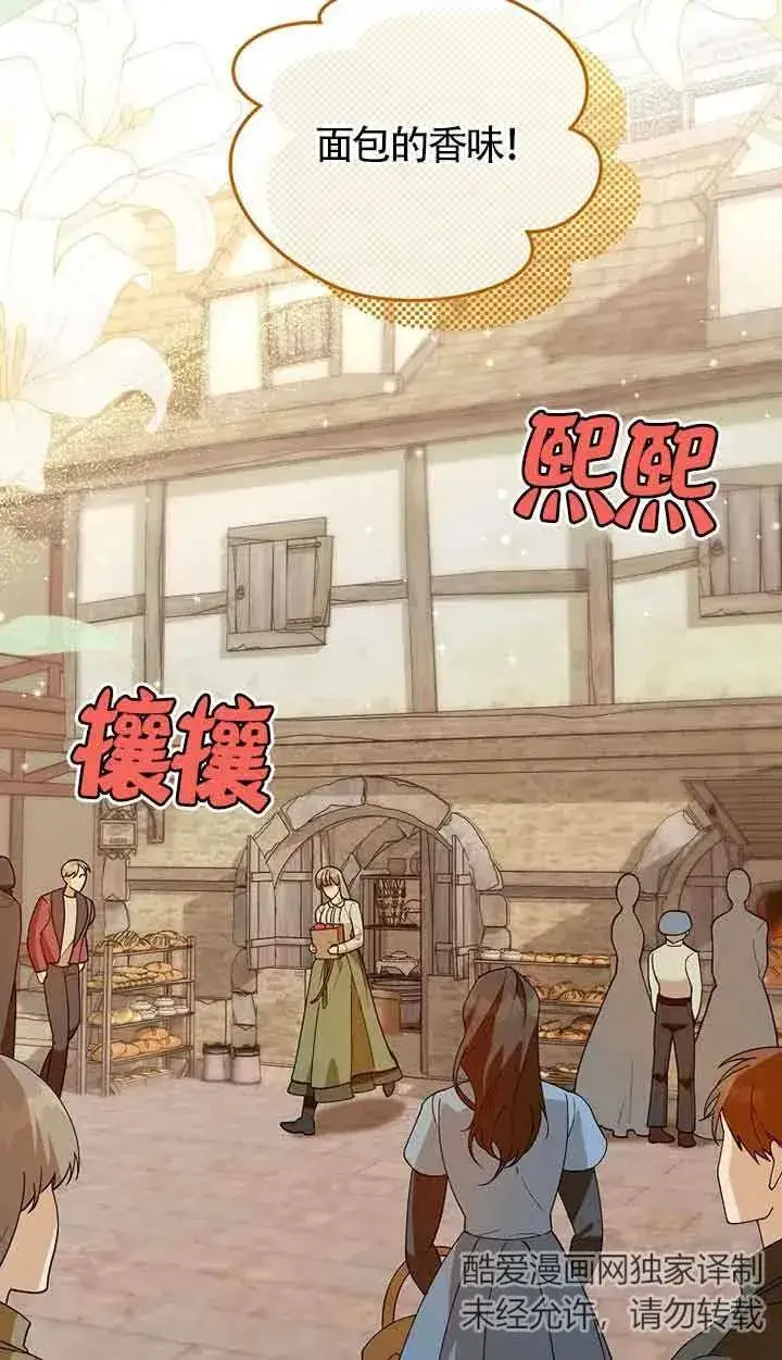 漫画《挑选丈夫时要慎重》第34话第27张图