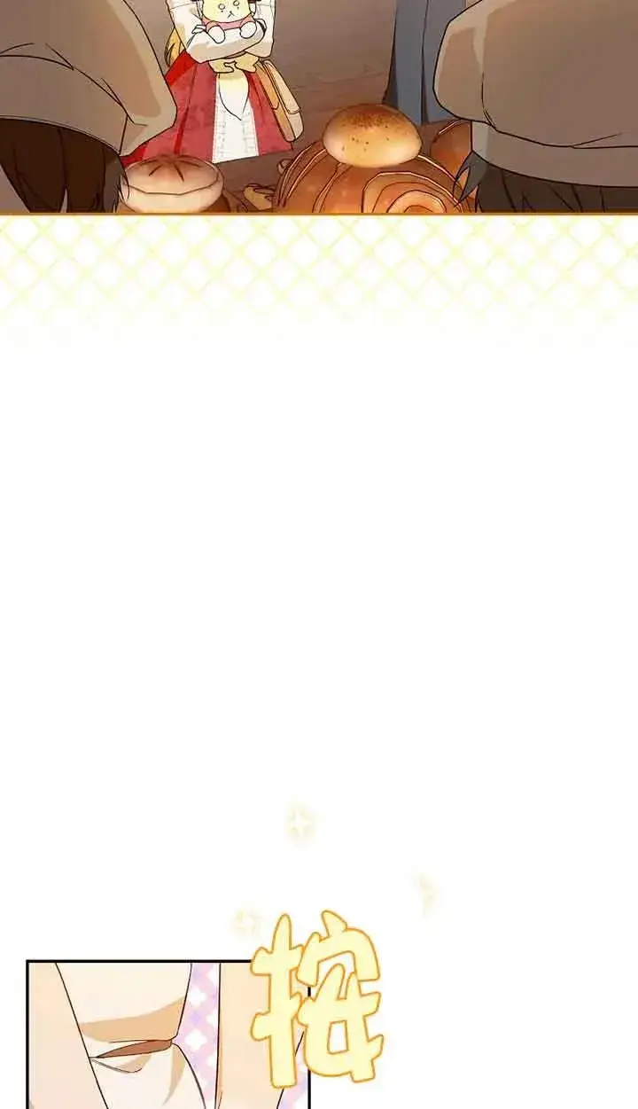 漫画《挑选丈夫时要慎重》第34话第29张图