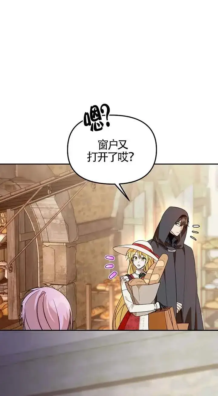 漫画《挑选丈夫时要慎重》第34话第66张图