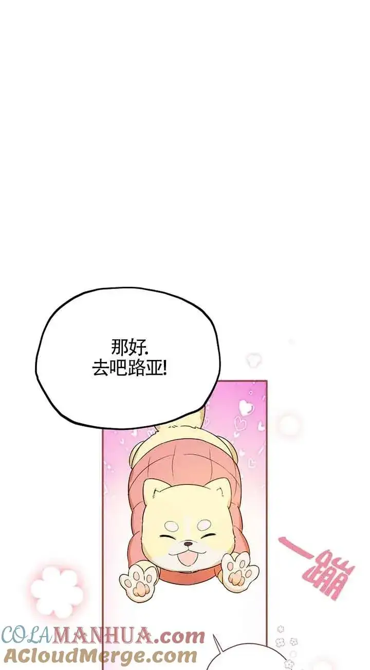 漫画《挑选丈夫时要慎重》第34话第7张图