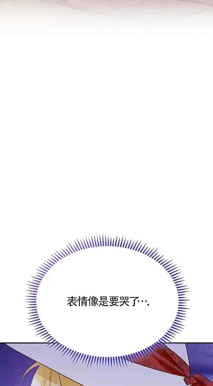 漫画《挑选丈夫时要慎重》第34话第78张图