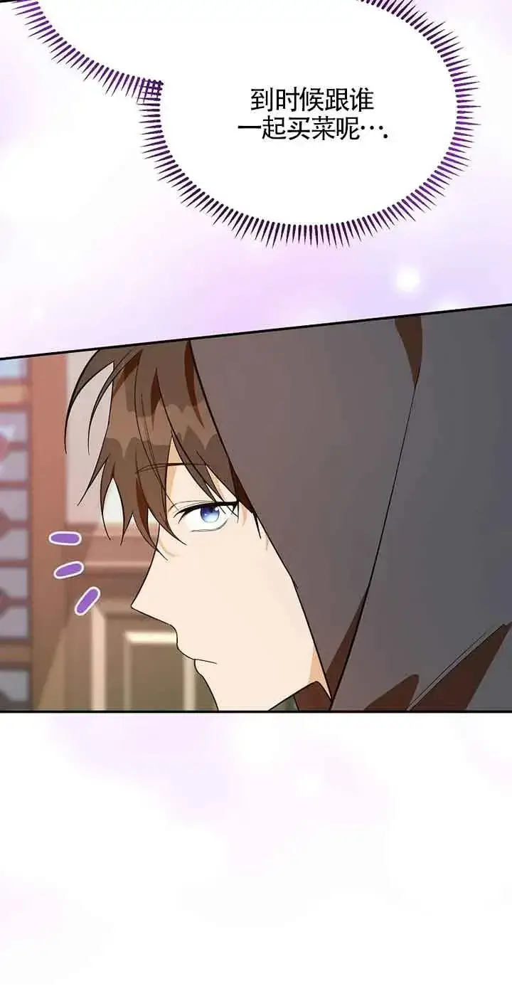 漫画《挑选丈夫时要慎重》第35话第11张图