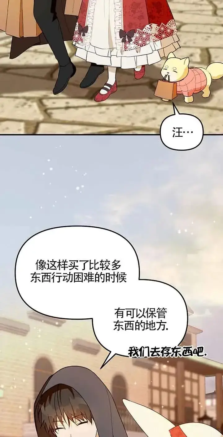 漫画《挑选丈夫时要慎重》第35话第2张图