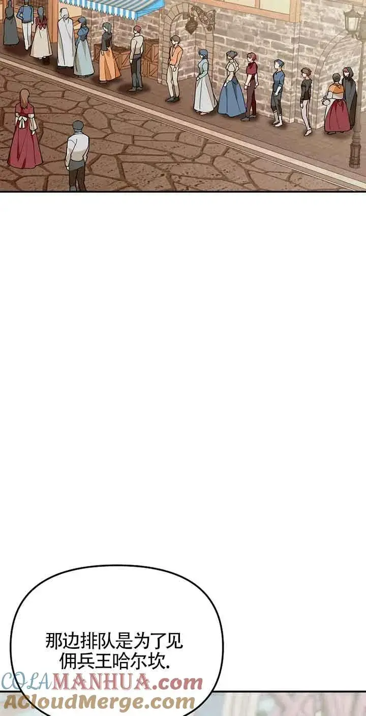 漫画《挑选丈夫时要慎重》第35话第25张图