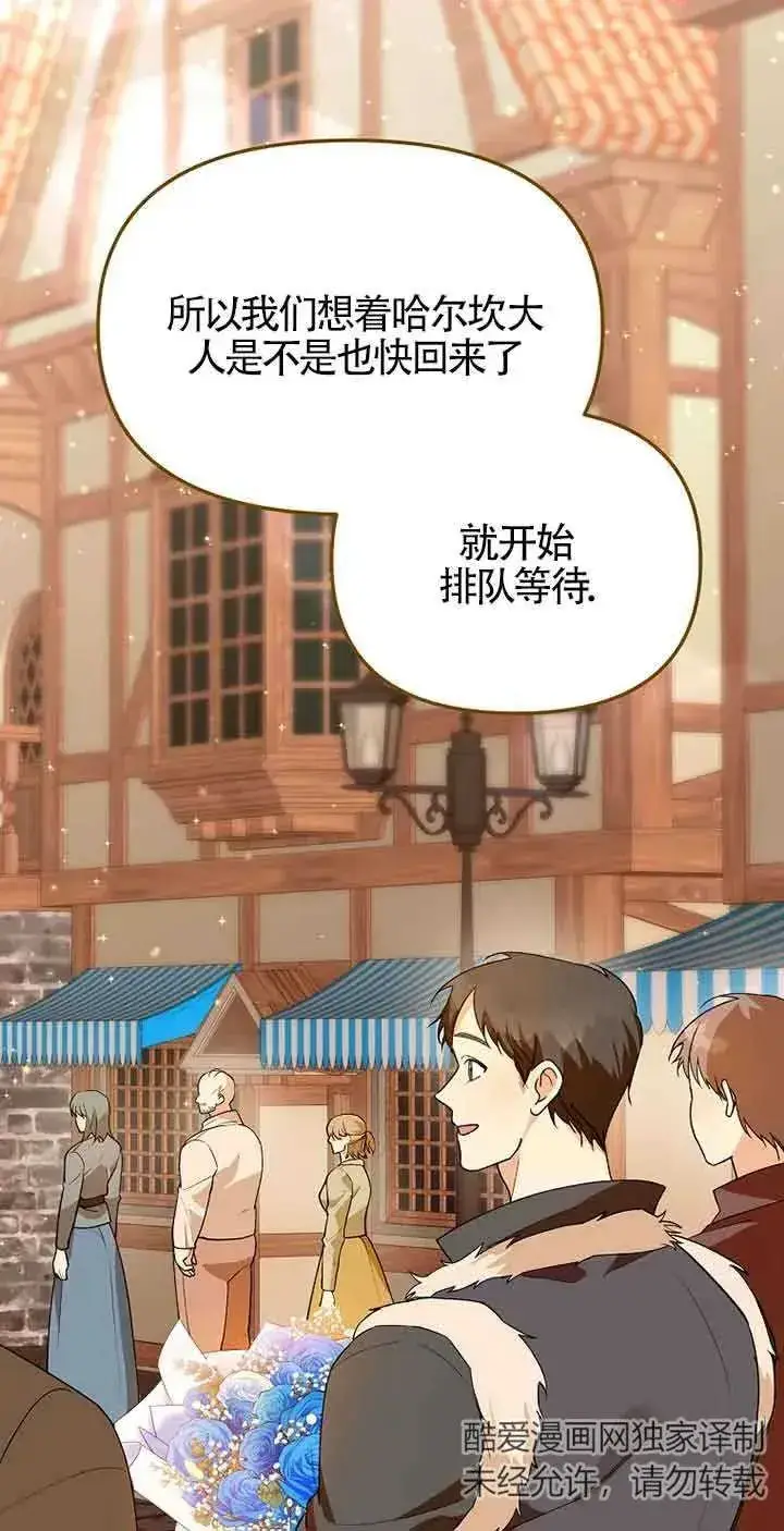 漫画《挑选丈夫时要慎重》第35话第30张图
