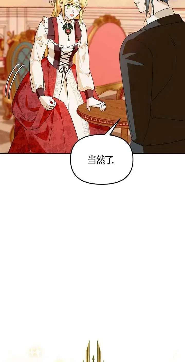漫画《挑选丈夫时要慎重》第35话第32张图
