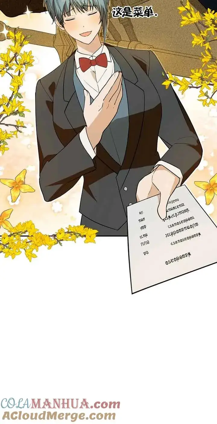 漫画《挑选丈夫时要慎重》第35话第34张图