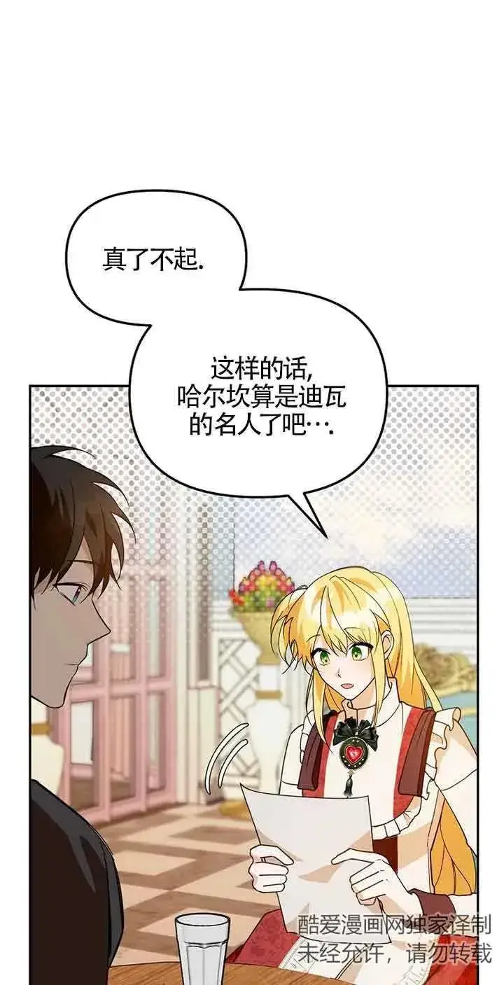 漫画《挑选丈夫时要慎重》第35话第35张图