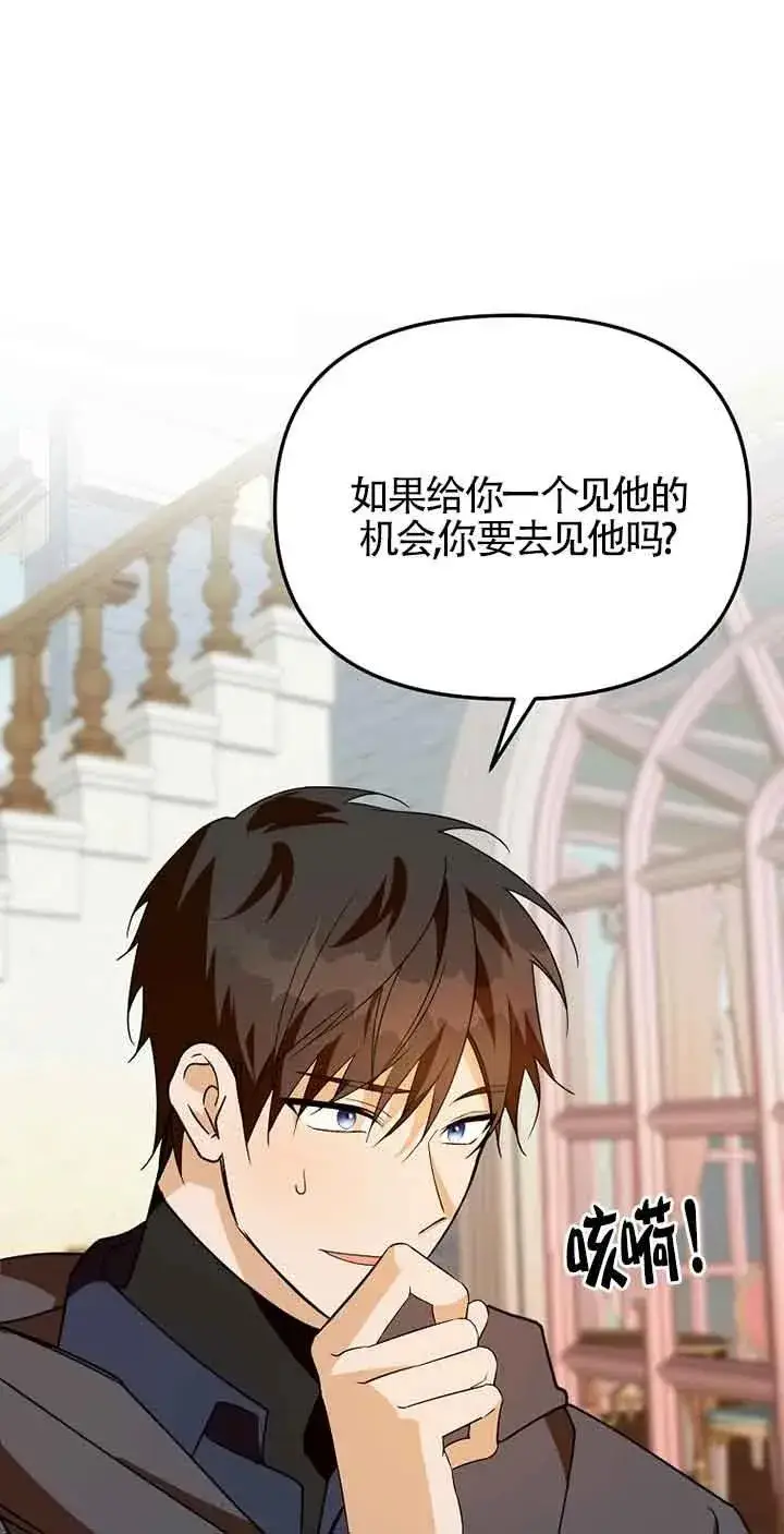 漫画《挑选丈夫时要慎重》第35话第39张图