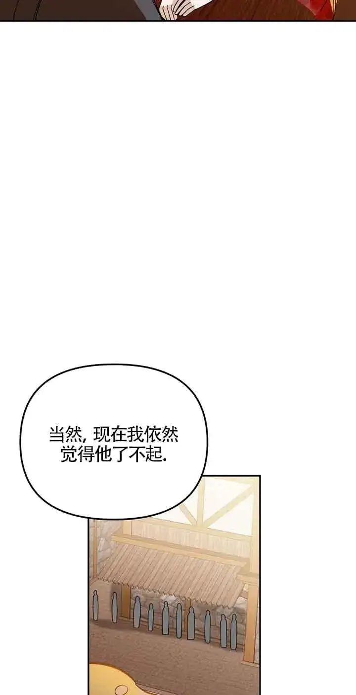漫画《挑选丈夫时要慎重》第35话第47张图