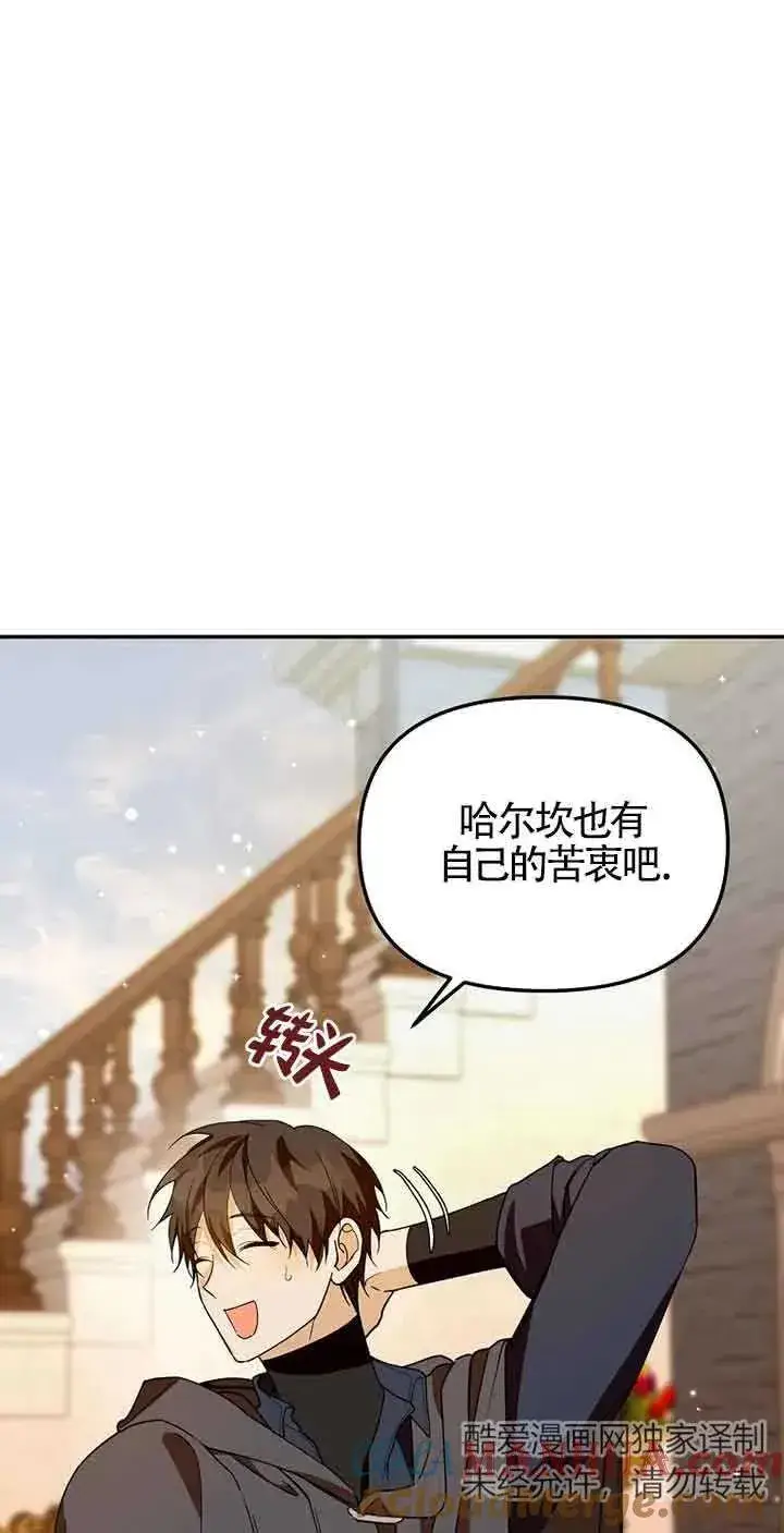 漫画《挑选丈夫时要慎重》第35话第58张图