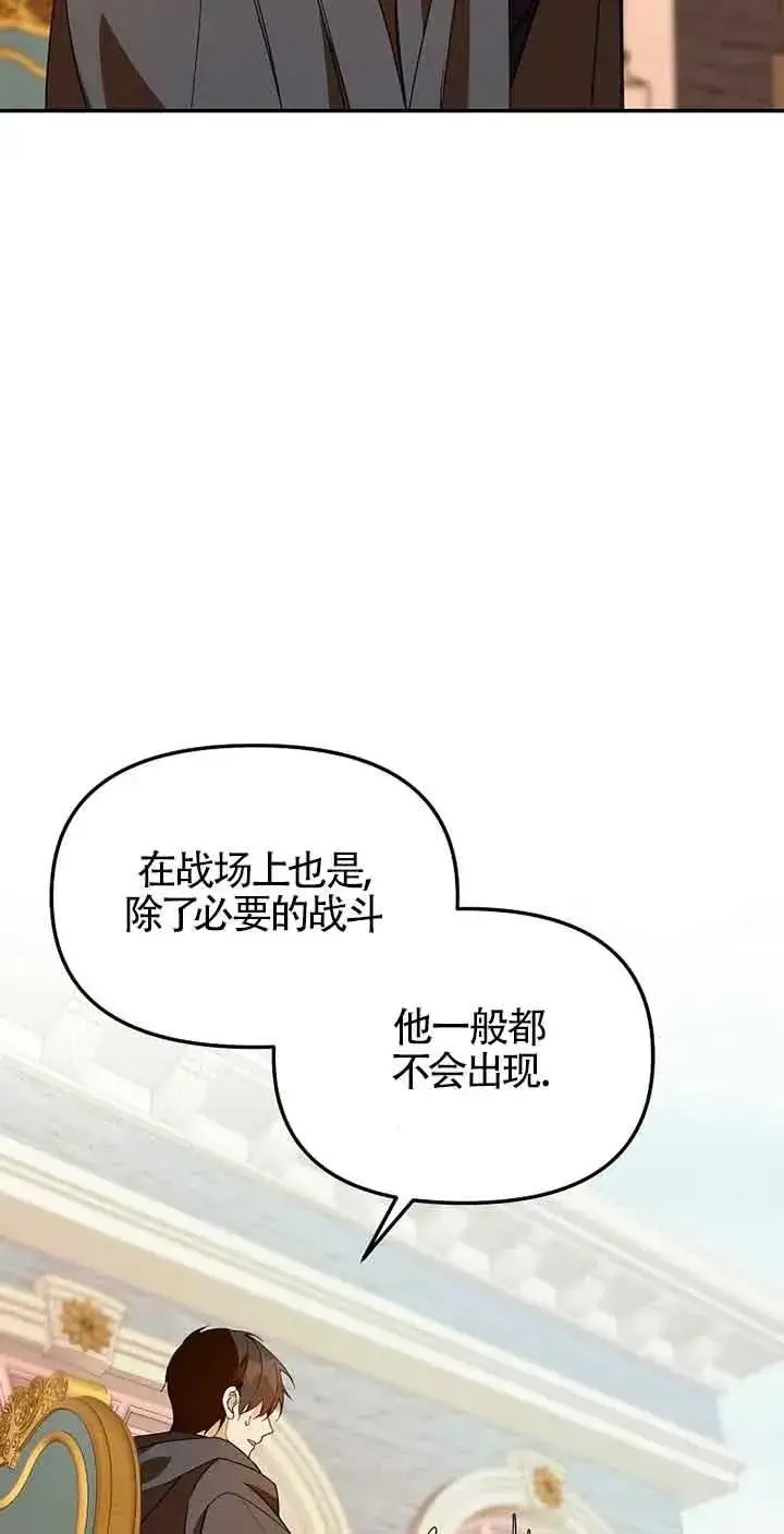 漫画《挑选丈夫时要慎重》第35话第59张图