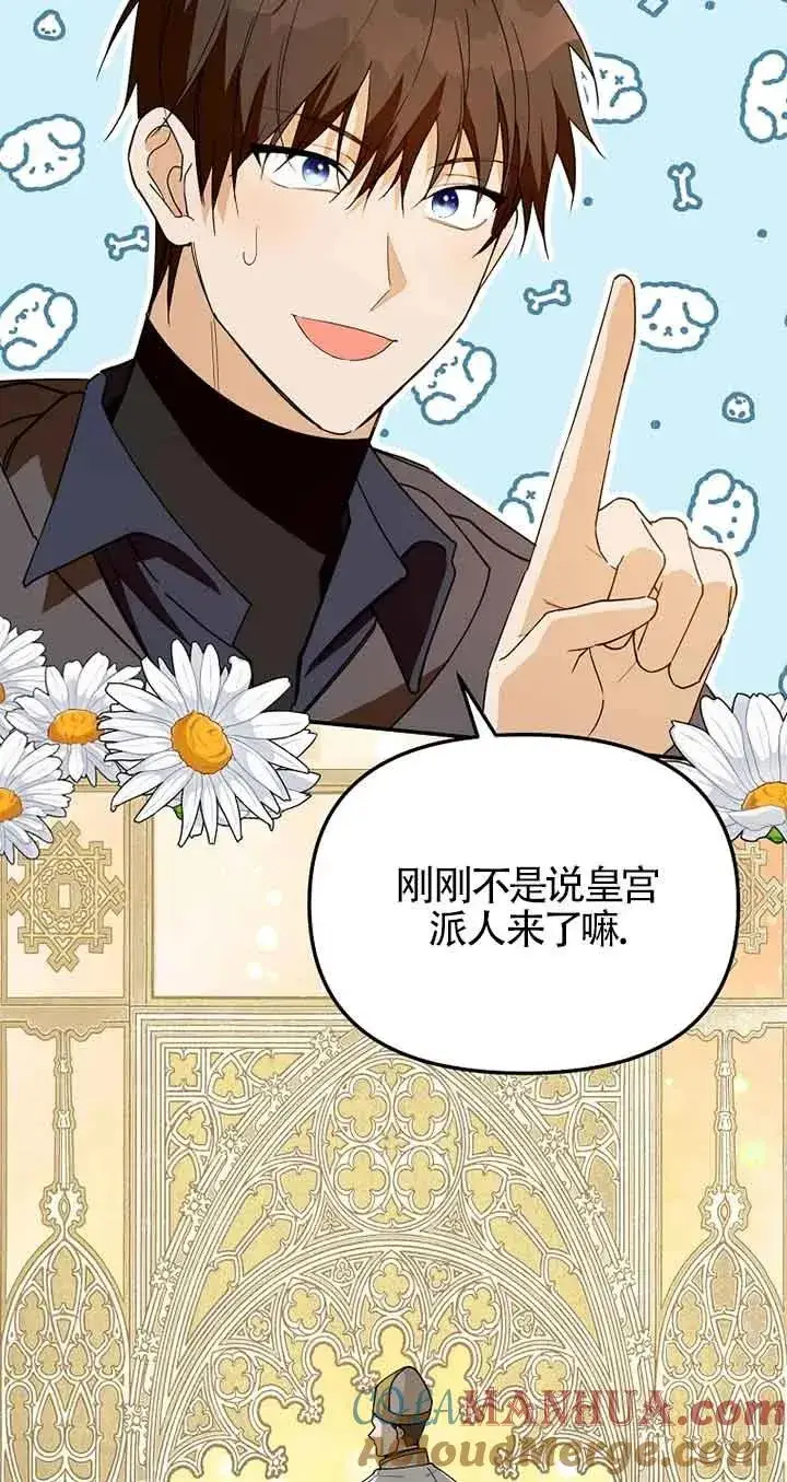 漫画《挑选丈夫时要慎重》第35话第61张图