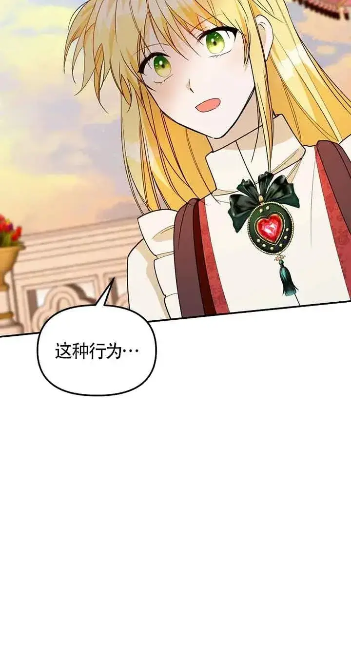 漫画《挑选丈夫时要慎重》第35话第63张图