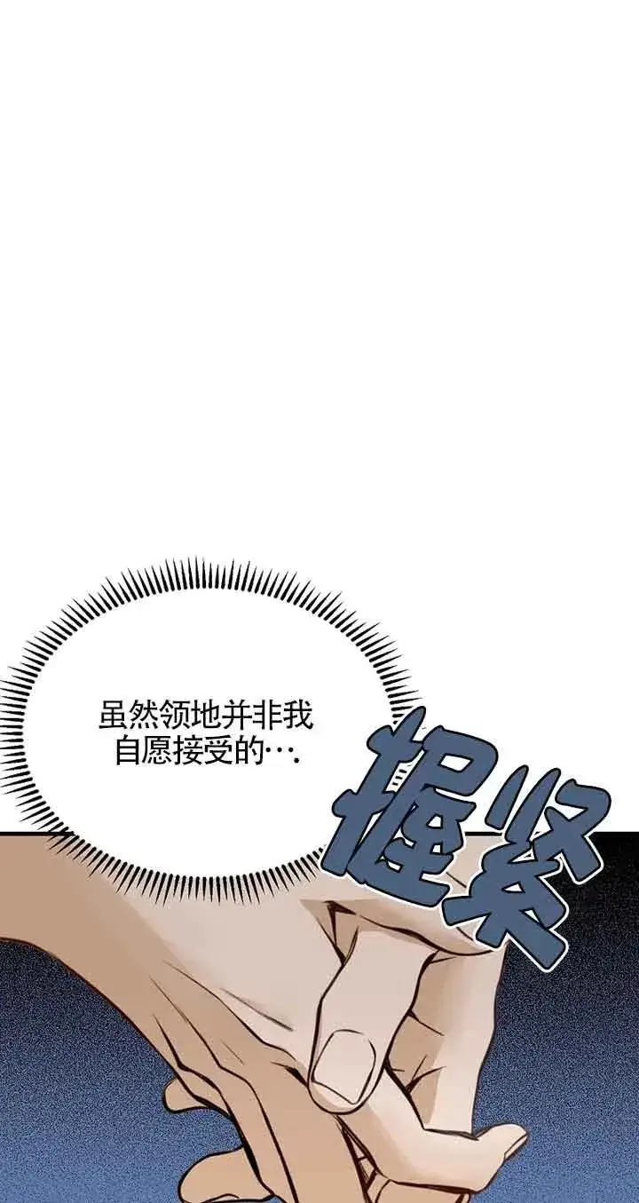 漫画《挑选丈夫时要慎重》第35话第66张图