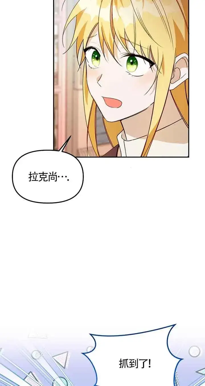 漫画《挑选丈夫时要慎重》第35话第71张图