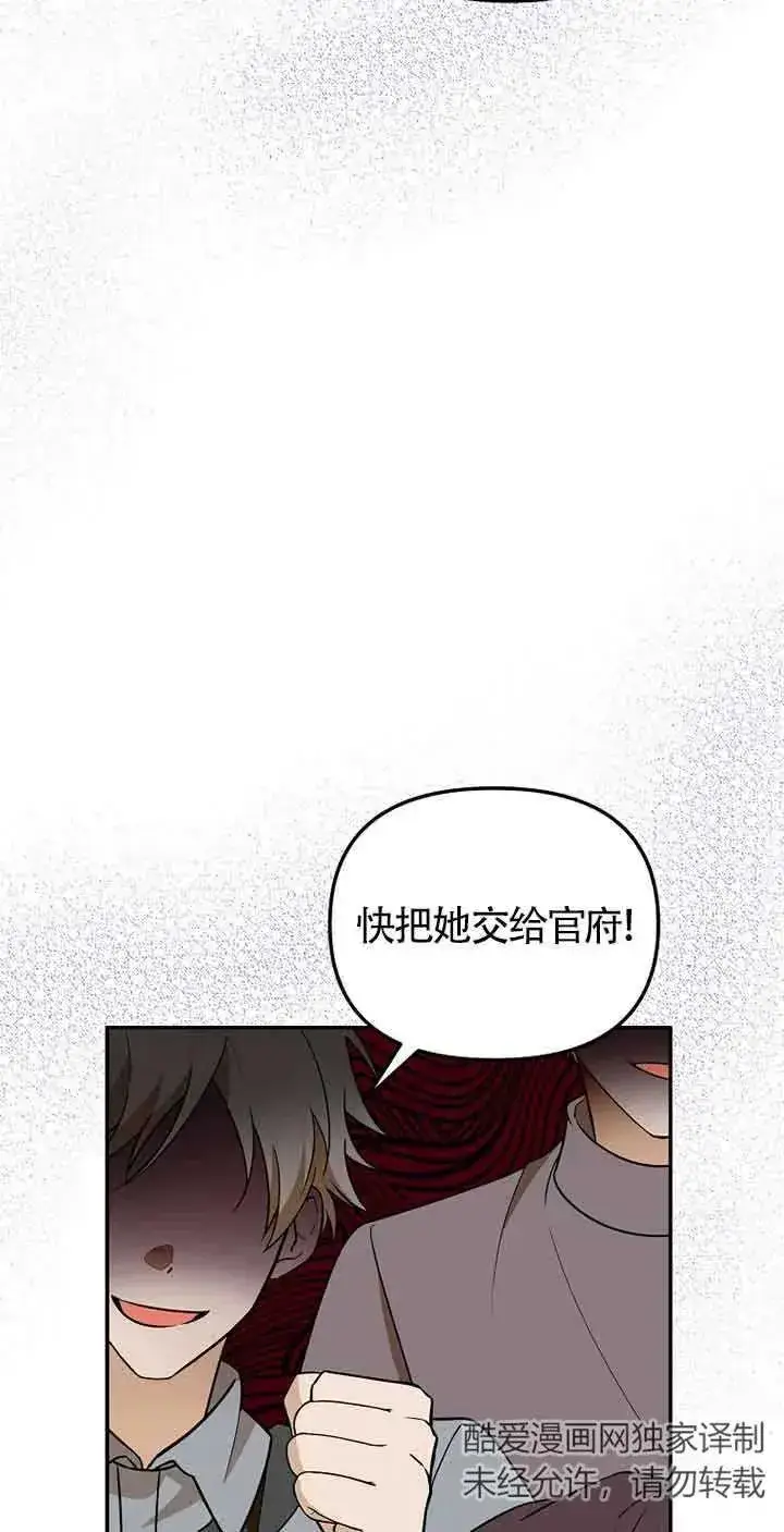 漫画《挑选丈夫时要慎重》第36话第12张图