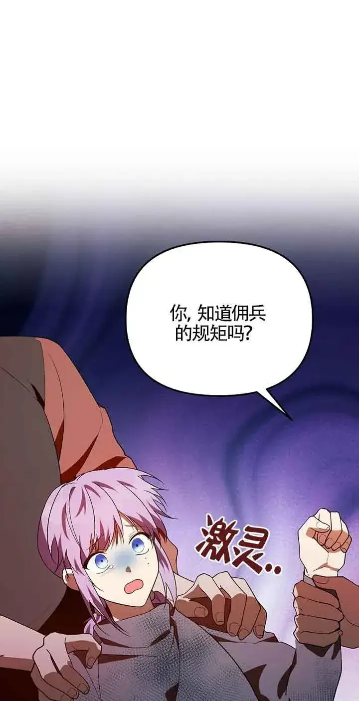漫画《挑选丈夫时要慎重》第36话第17张图