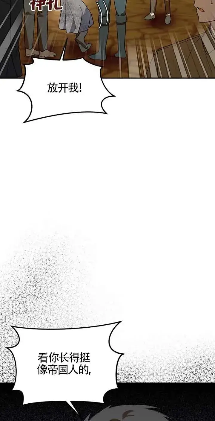漫画《挑选丈夫时要慎重》第36话第2张图