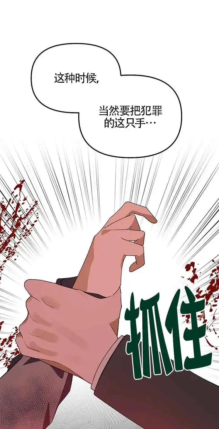 漫画《挑选丈夫时要慎重》第36话第20张图