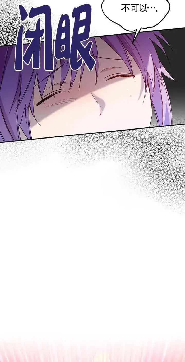 漫画《挑选丈夫时要慎重》第36话第24张图