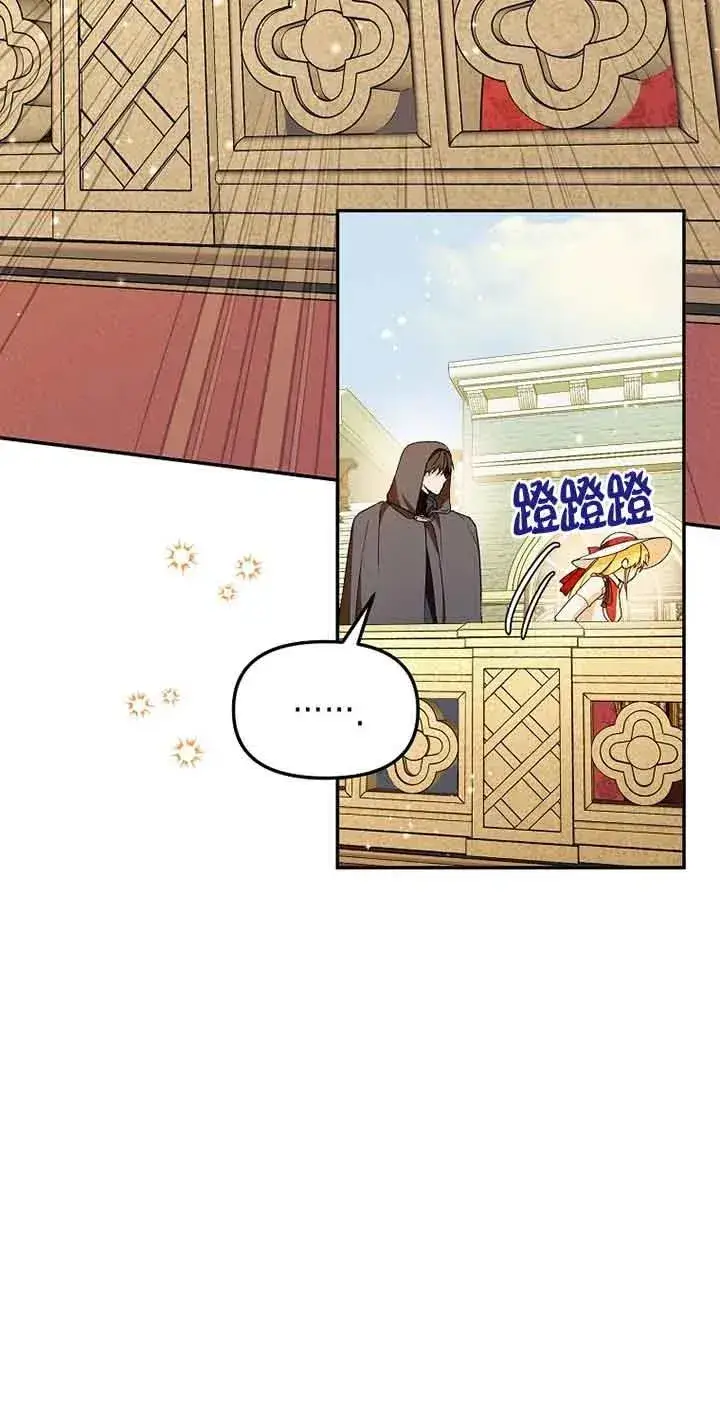 漫画《挑选丈夫时要慎重》第36话第29张图