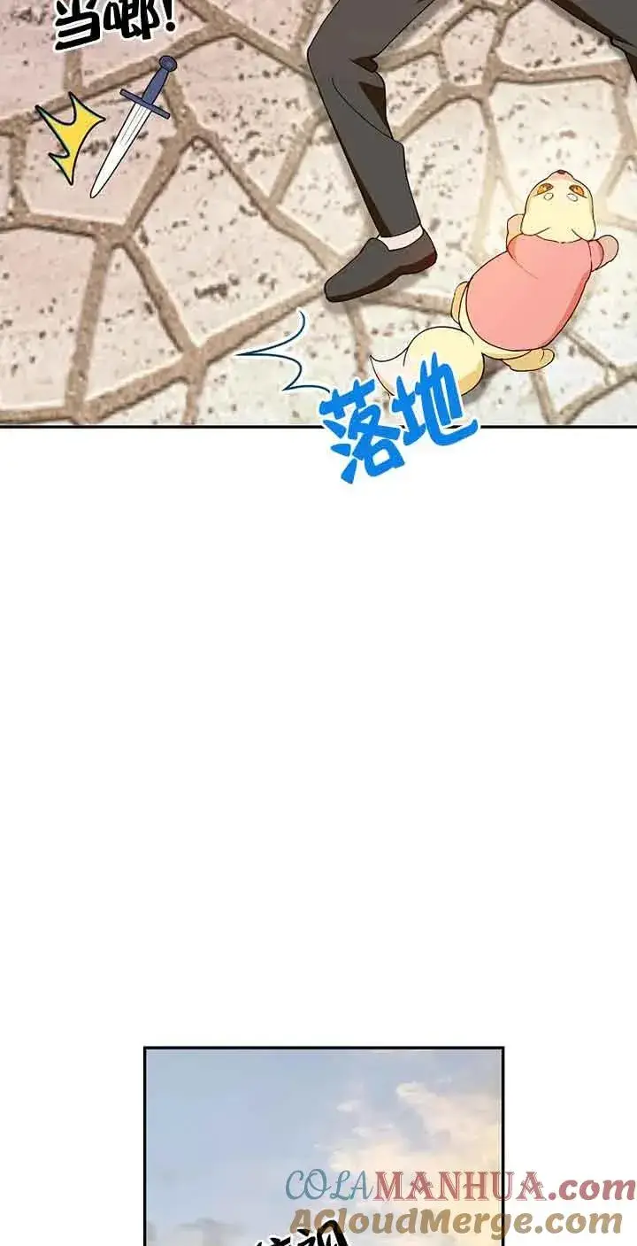漫画《挑选丈夫时要慎重》第36话第34张图