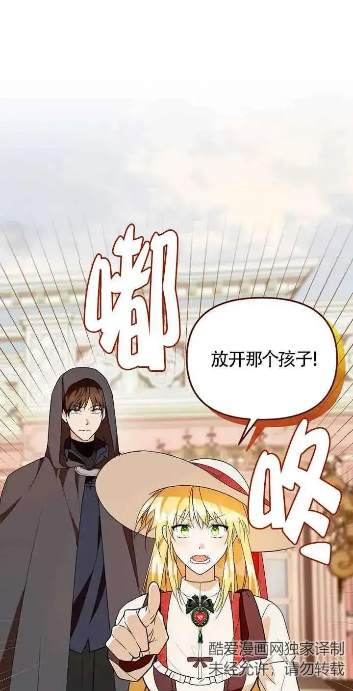 漫画《挑选丈夫时要慎重》第36话第36张图