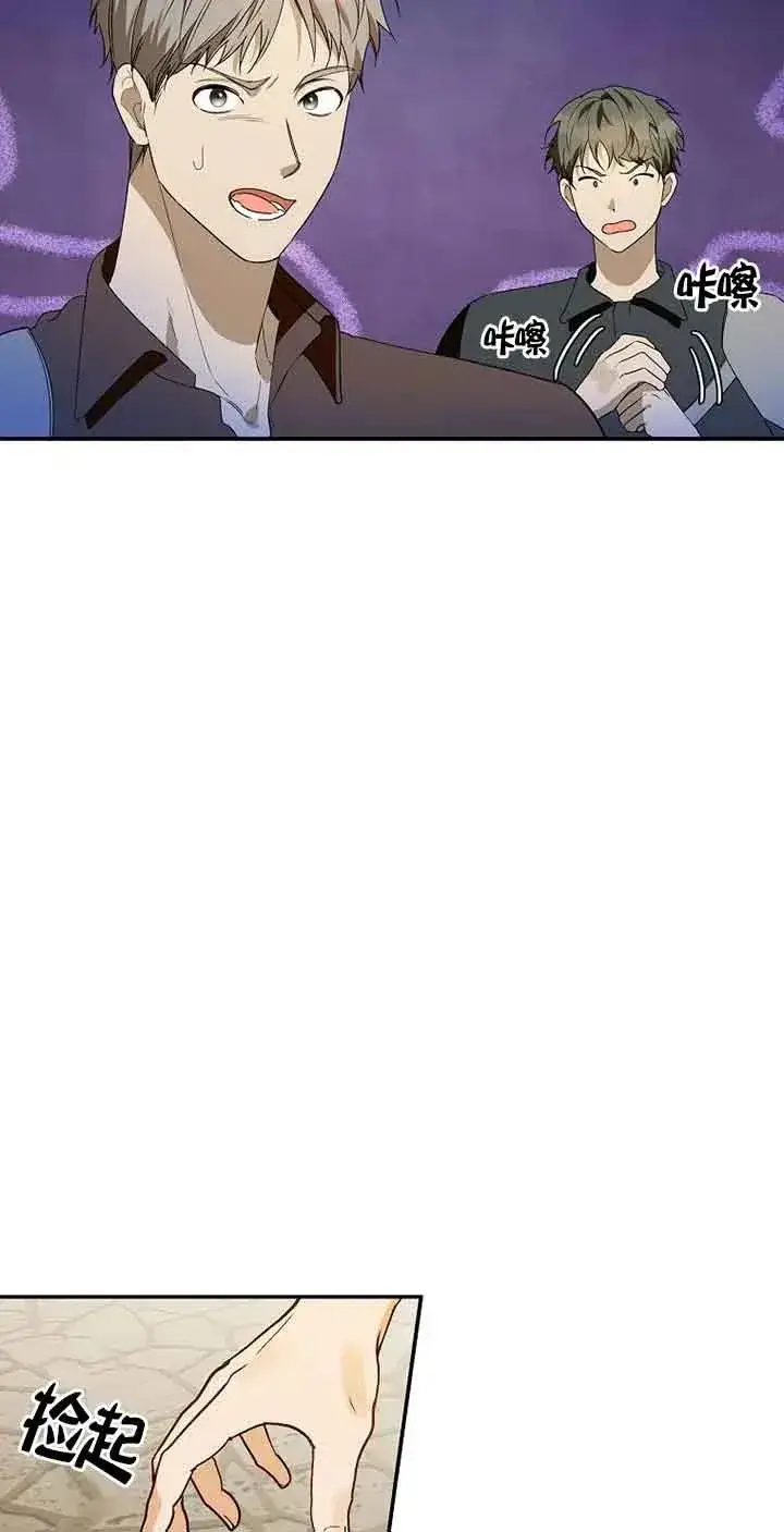 漫画《挑选丈夫时要慎重》第36话第38张图