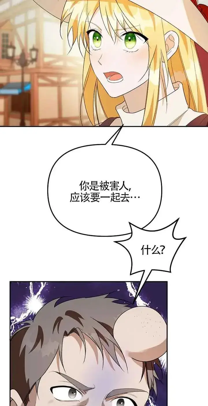 漫画《挑选丈夫时要慎重》第36话第48张图