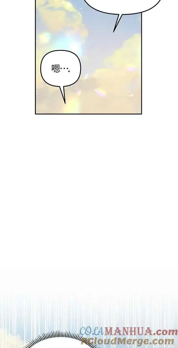 漫画《挑选丈夫时要慎重》第36话第52张图