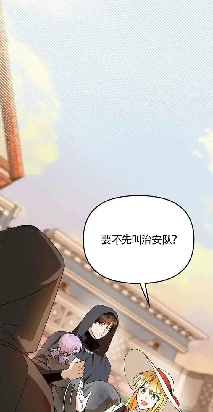漫画《挑选丈夫时要慎重》第36话第63张图