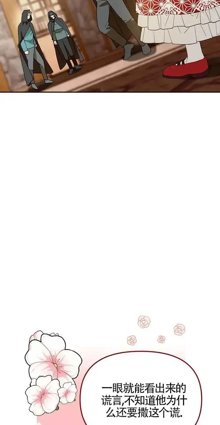 漫画《挑选丈夫时要慎重》第36话第65张图
