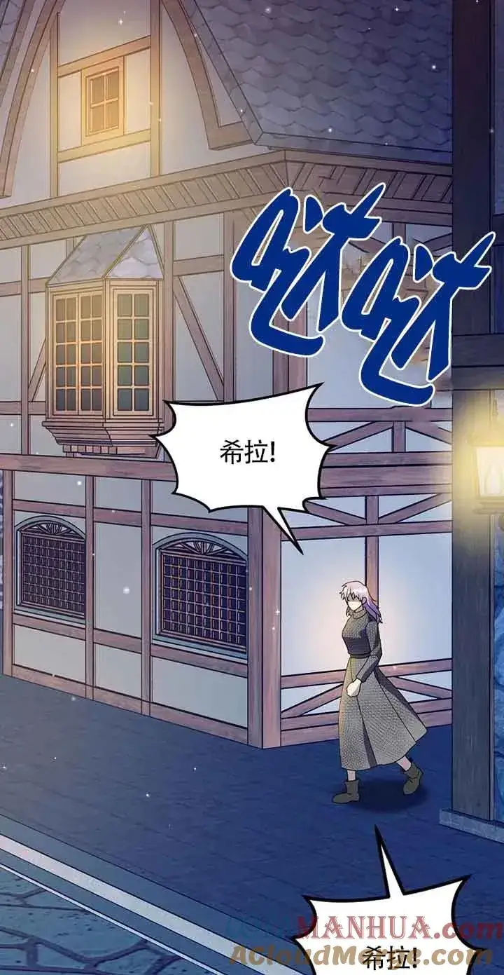 漫画《挑选丈夫时要慎重》第36话第70张图