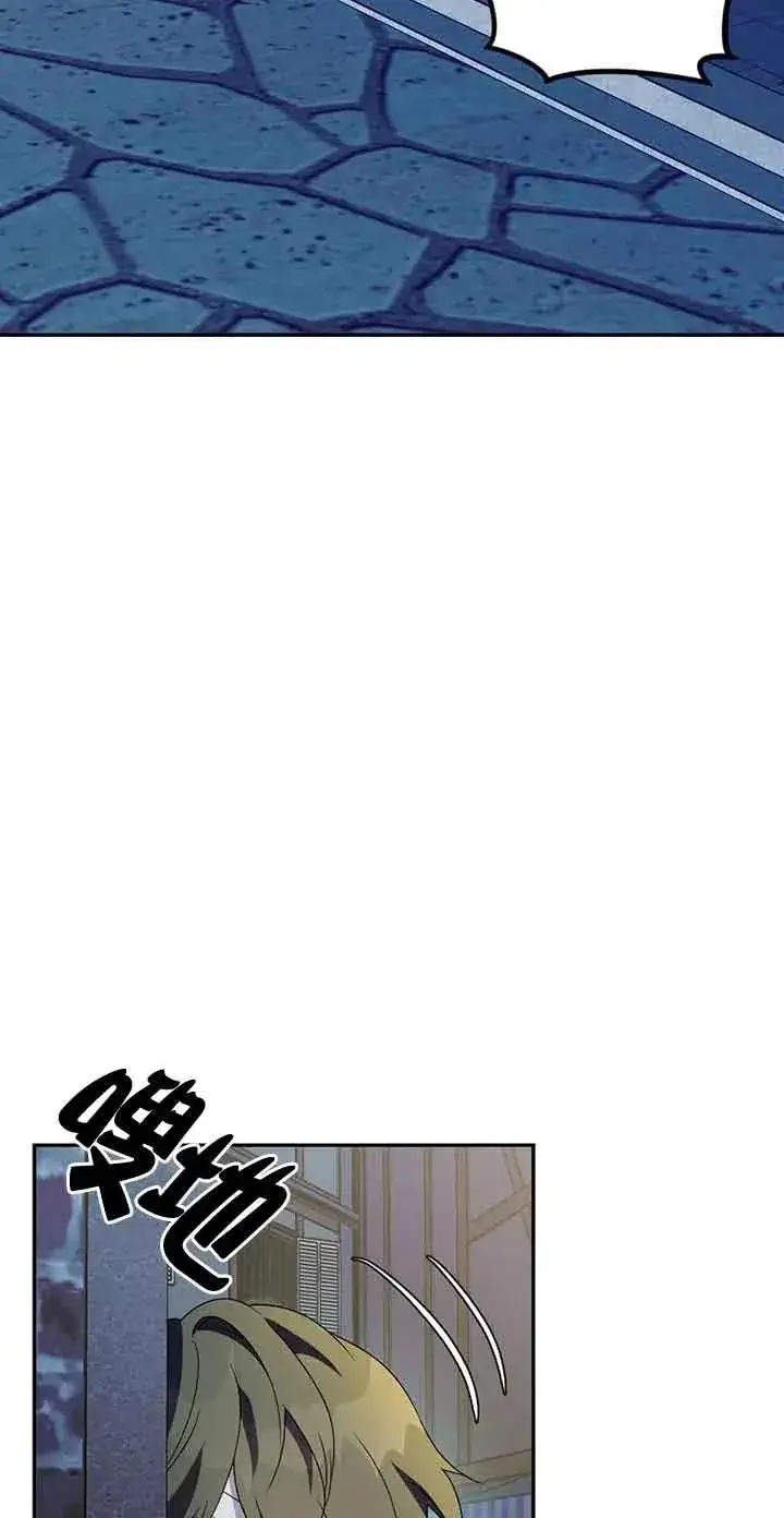 漫画《挑选丈夫时要慎重》第36话第71张图