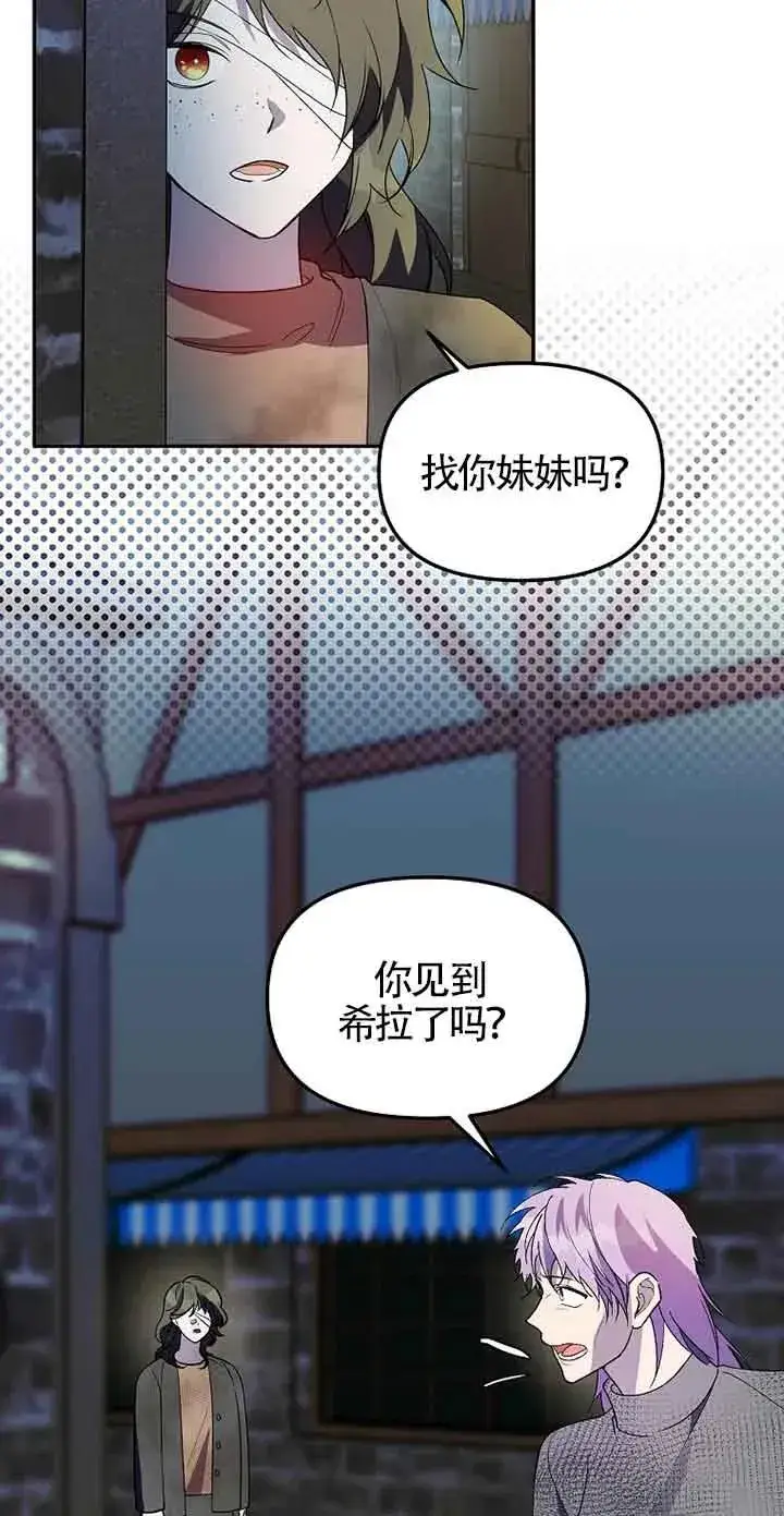 漫画《挑选丈夫时要慎重》第36话第72张图