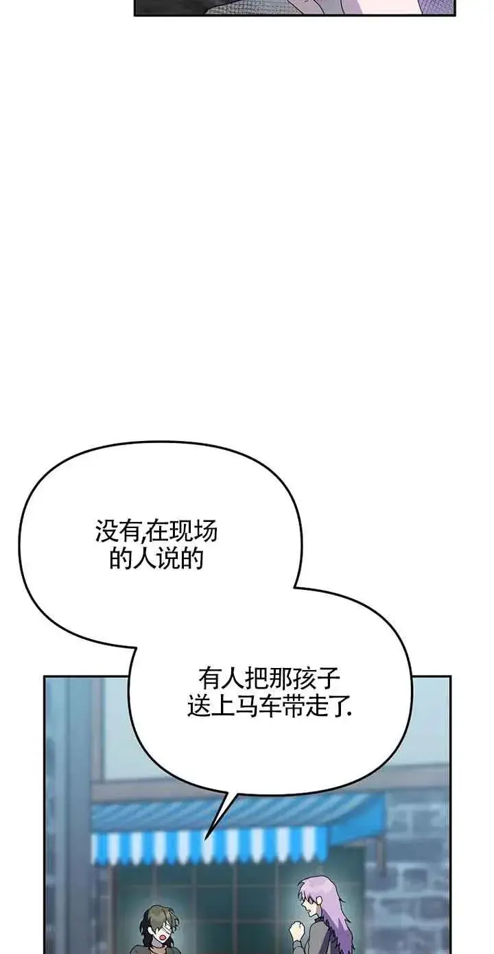 漫画《挑选丈夫时要慎重》第36话第75张图