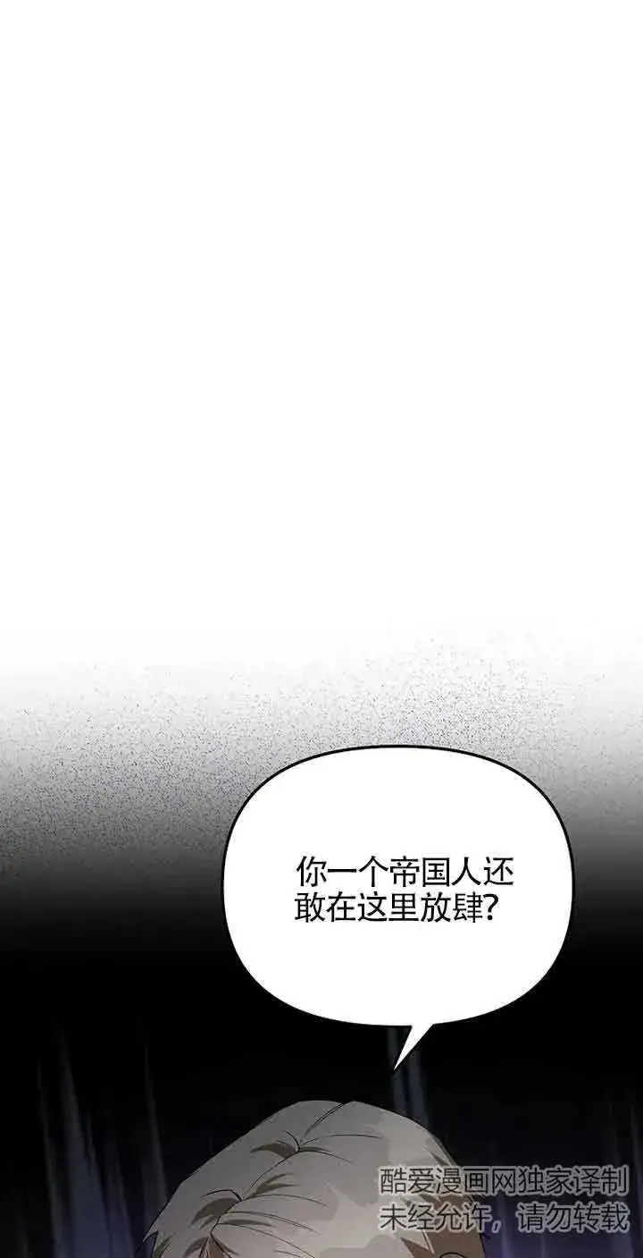 漫画《挑选丈夫时要慎重》第36话第8张图