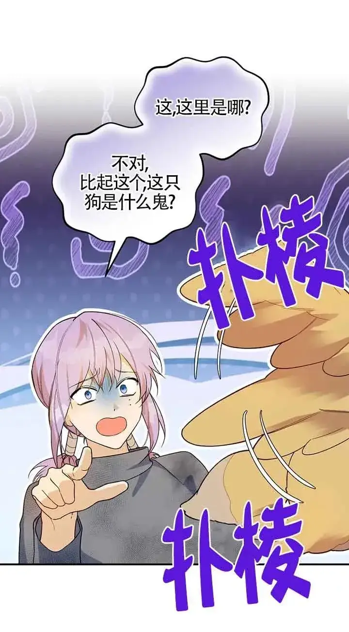 漫画《挑选丈夫时要慎重》第37话第11张图