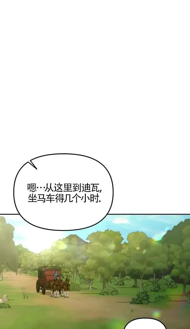 漫画《挑选丈夫时要慎重》第37话第26张图