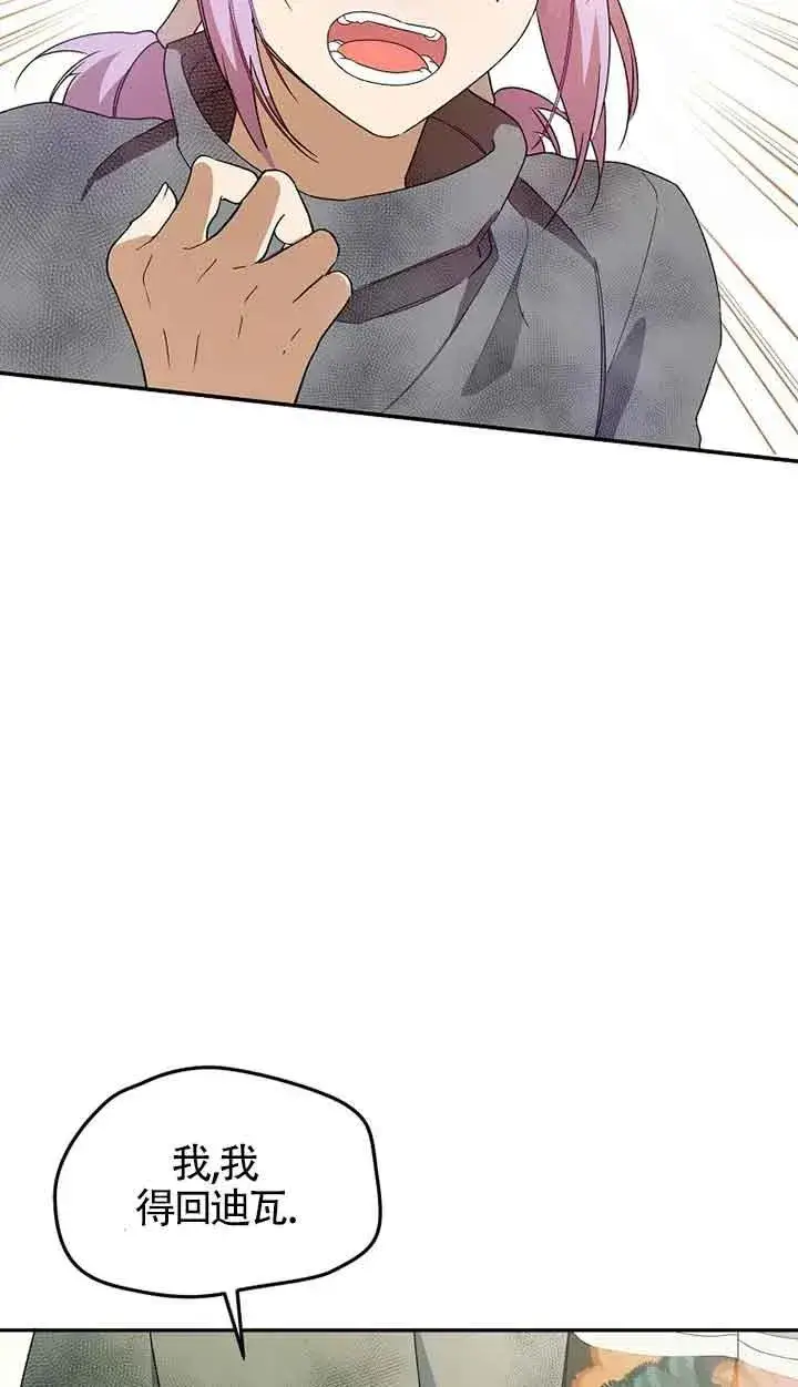 漫画《挑选丈夫时要慎重》第37话第30张图