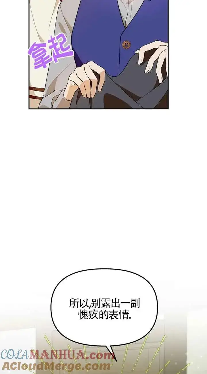 漫画《挑选丈夫时要慎重》第37话第49张图
