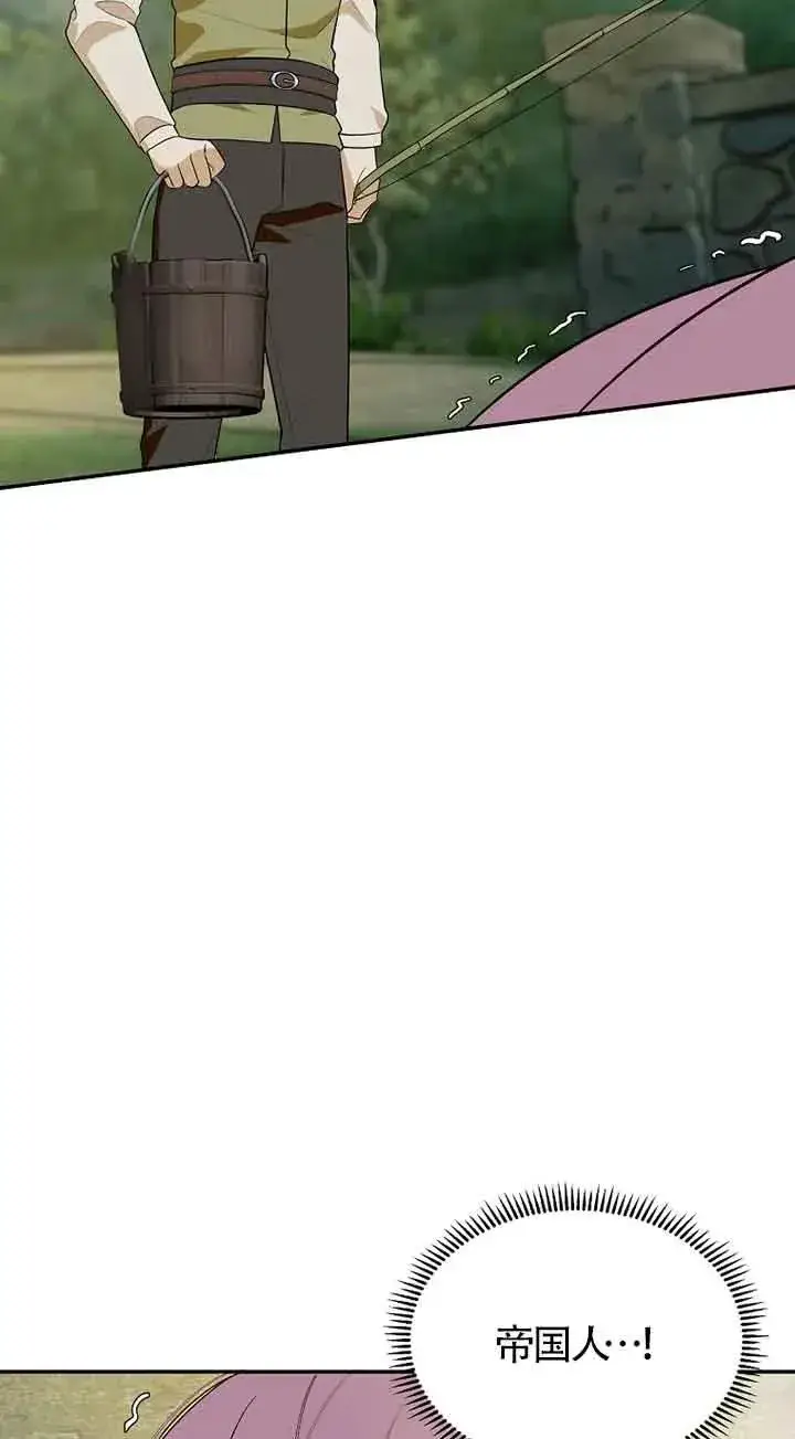 漫画《挑选丈夫时要慎重》第37话第60张图