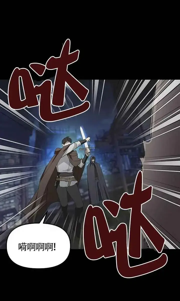 漫画《挑选丈夫时要慎重》第37话第80张图