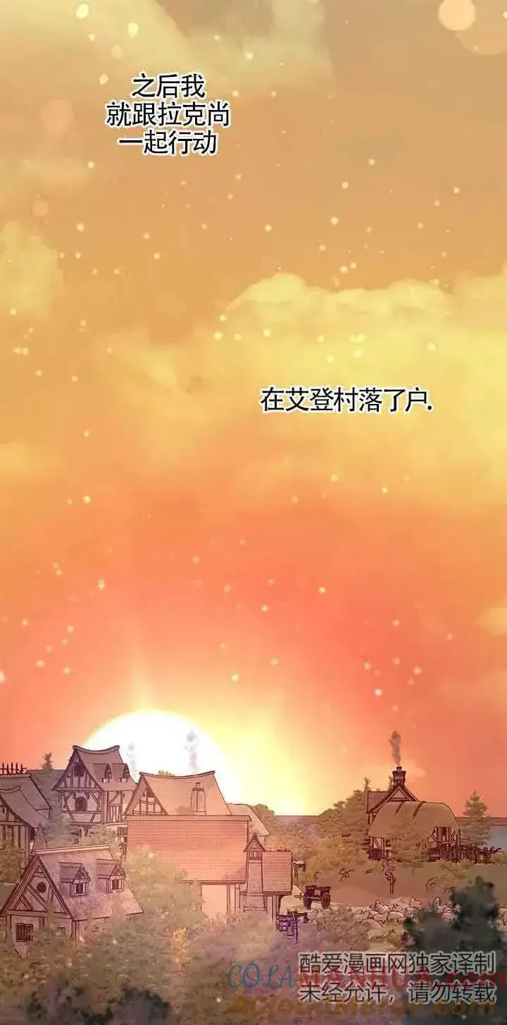 漫画《挑选丈夫时要慎重》第37话第85张图